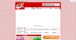 Desktop Screenshot of mebius-jinzaisupport.com