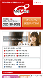 Mobile Screenshot of mebius-jinzaisupport.com